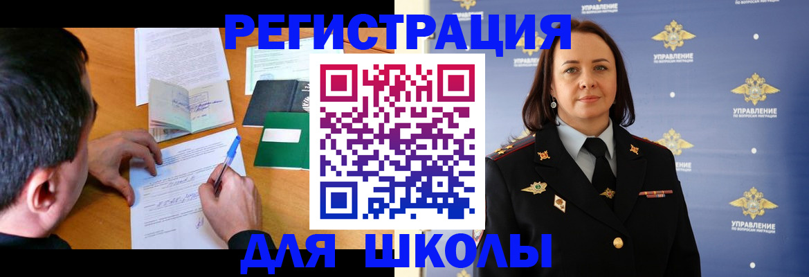 временная регистрация купить в Жуковке
